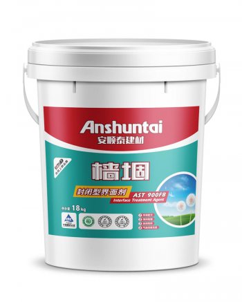 安顺泰樯堌AST900FB封闭型界面剂