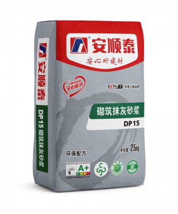 砌筑抹灰砂浆DP15