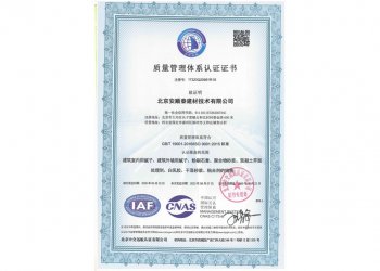 质量管理体系认证证书